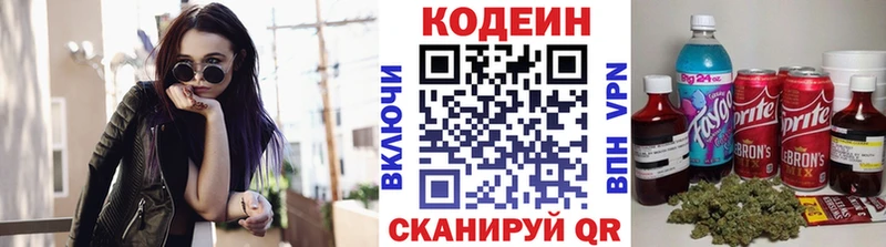 Купить  Йошкар-Ола  Codein Purple Drank 