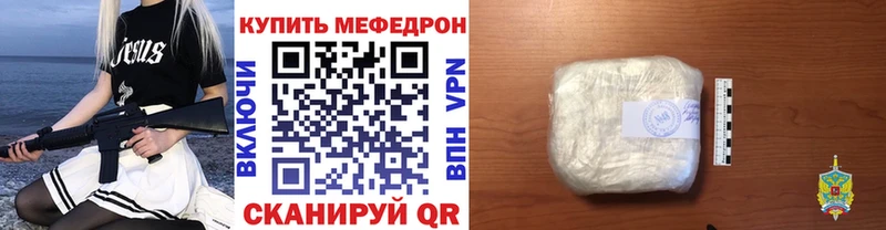 Меф мяу мяу  Купить закладки  Йошкар-Ола 